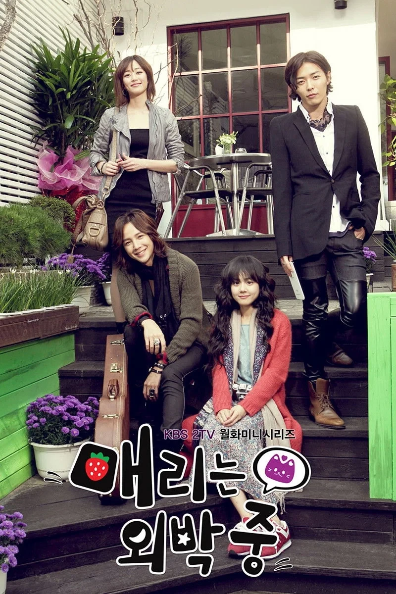 Постер сериалаМэри, где же ты была всю ночь?