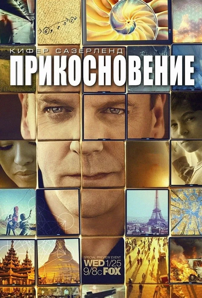 Постер сериалаСвязь