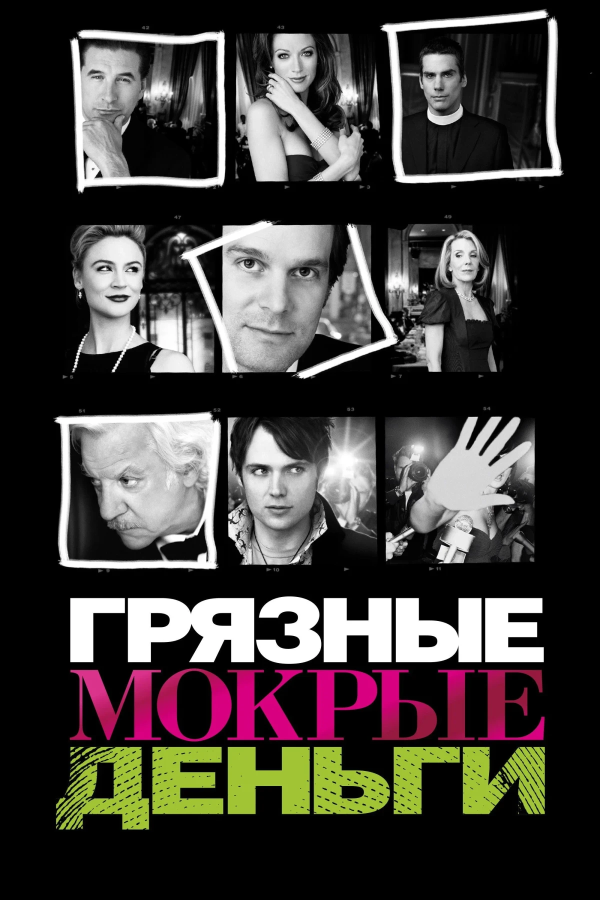 Постер сериалаГрязные мокрые деньги