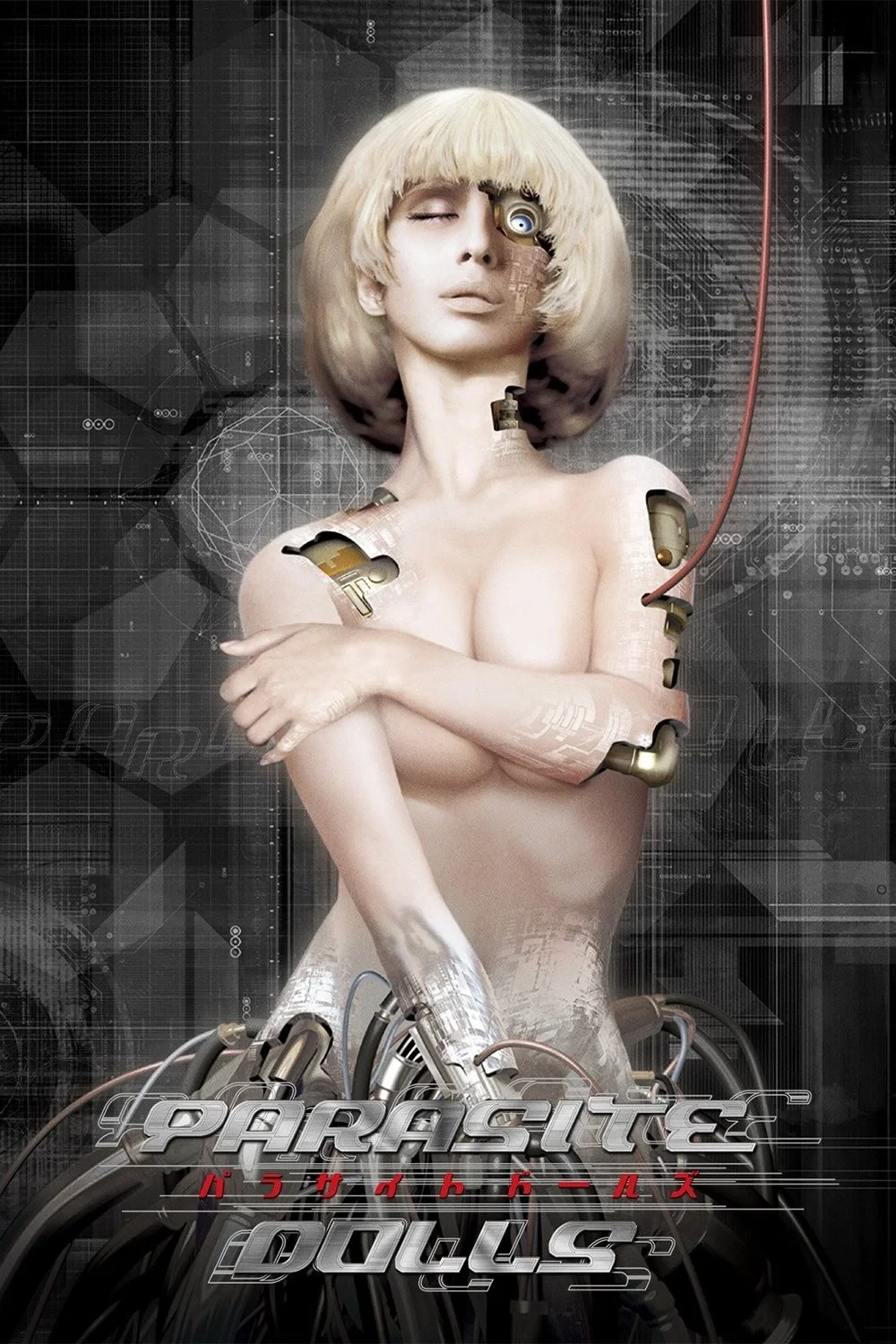 Постер сериалаХищные куклы