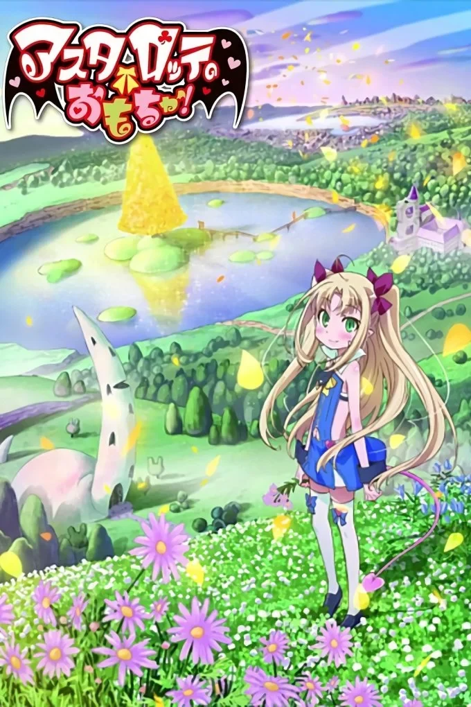 Постер сериалаИгрушка Астаротты