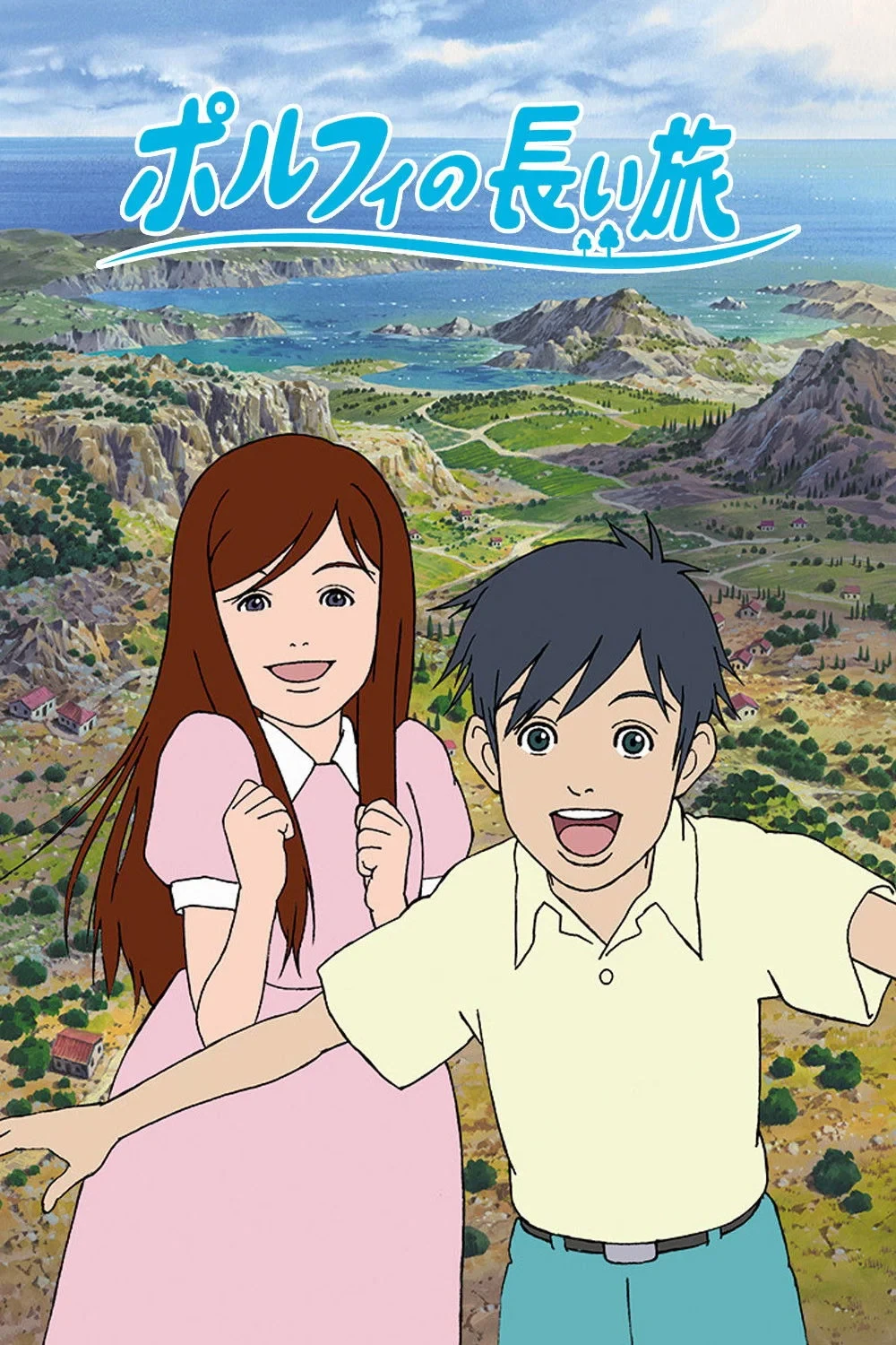 Постер сериалаДолгое путешествие Порфи