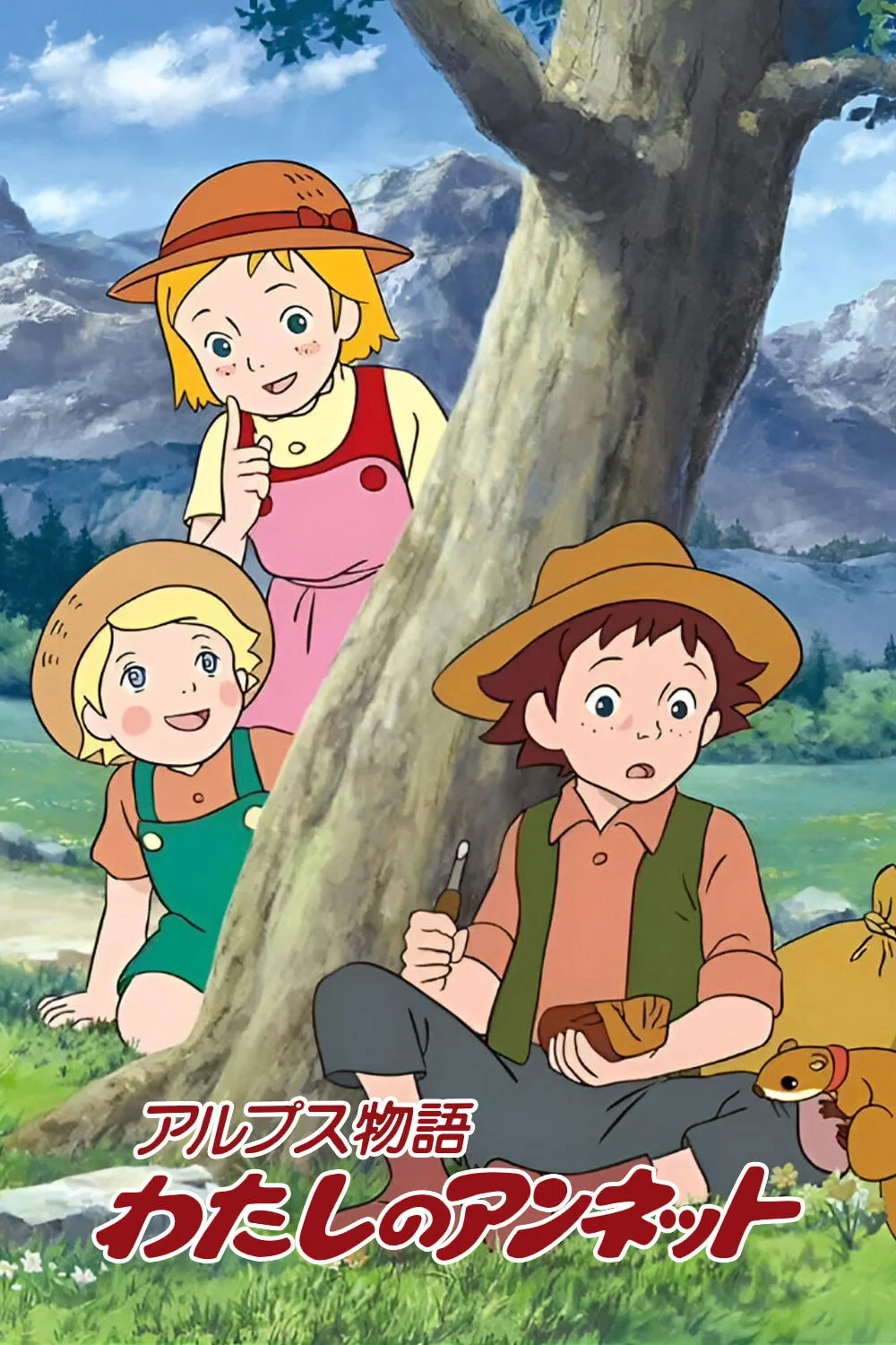 Постер сериалаАльпийская история: Моя Аннетт