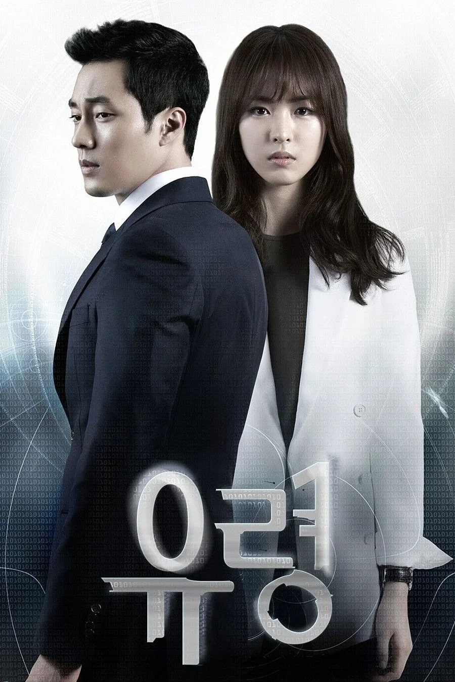 Постер сериалаПризрак