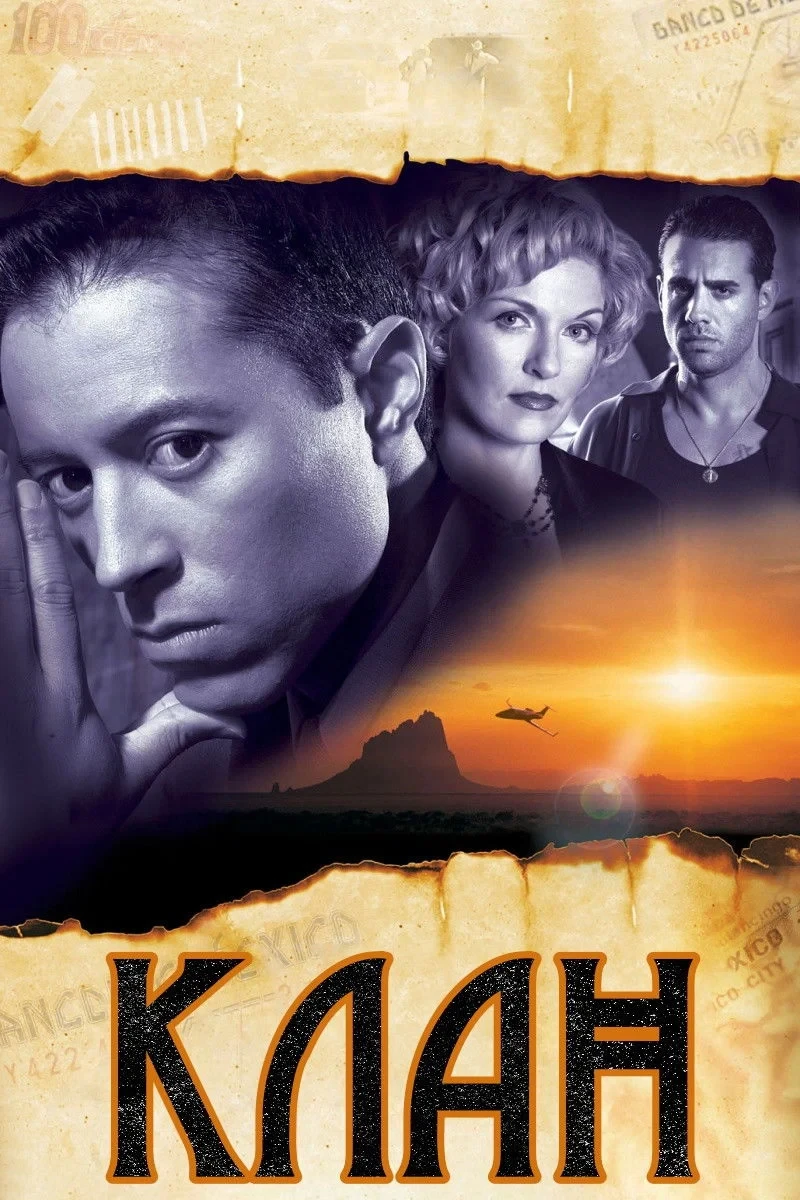 Постер сериалаКлан
