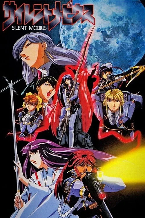 Постер сериалаМолчаливый Мобиус