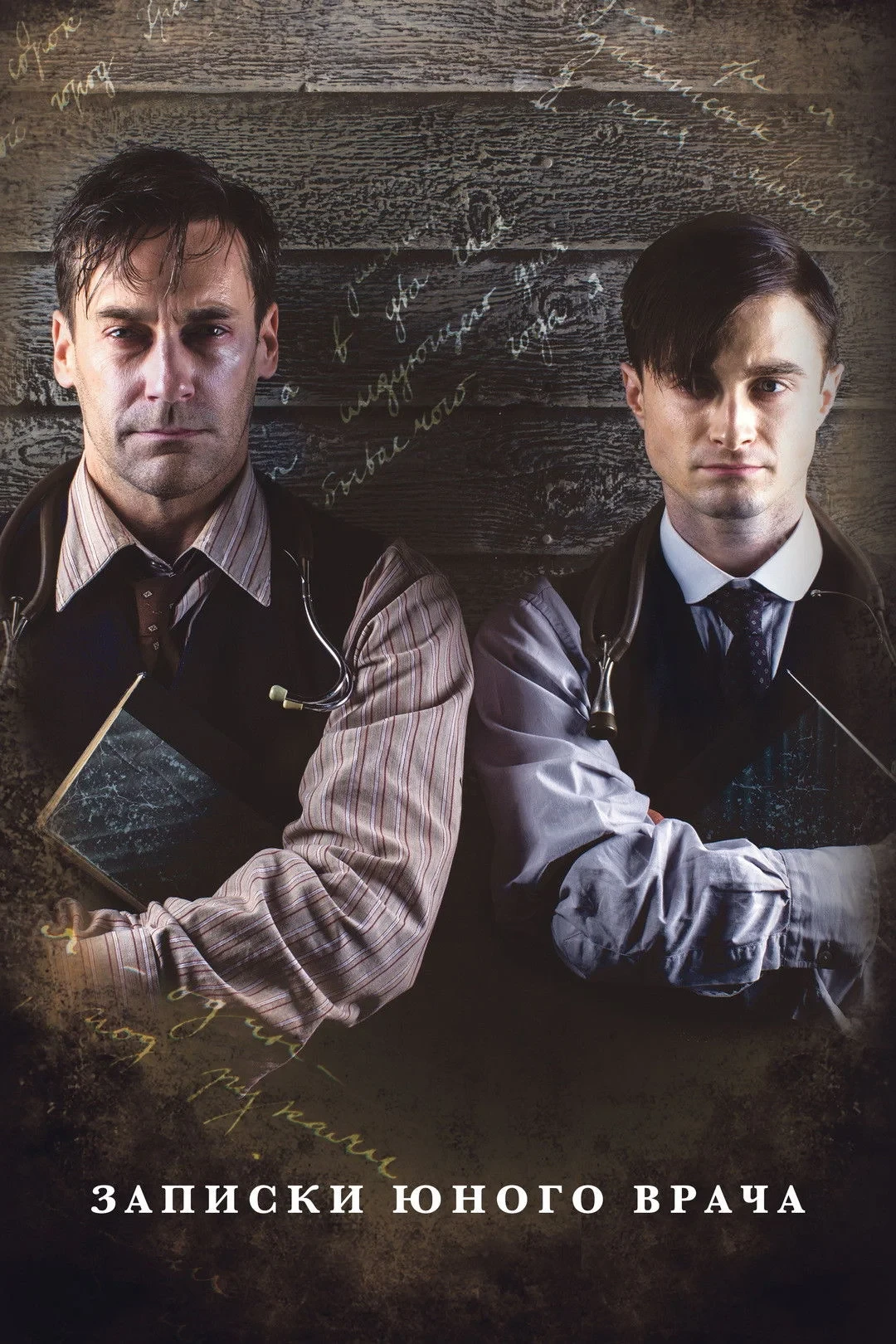 Постер сериалаЗаписки юного врача