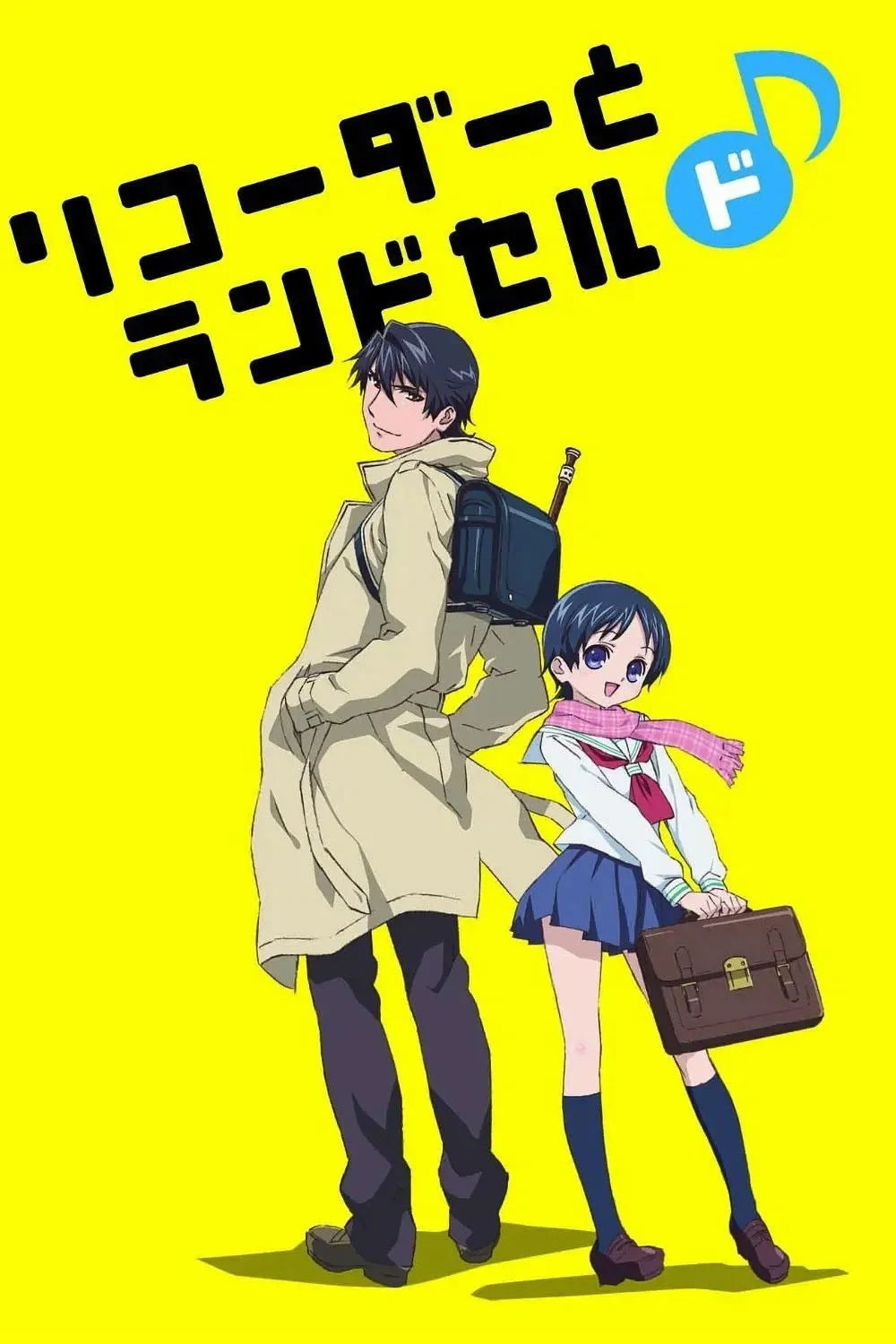 Постер сериалаФлейта в рюкзаке