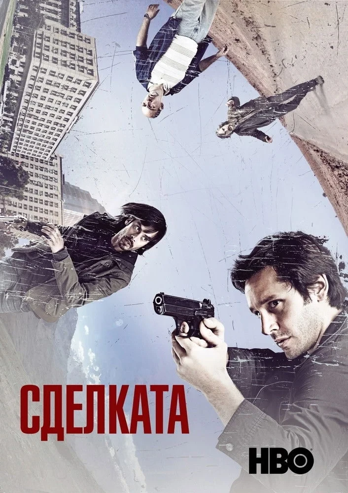 Постер сериалаБеглецы