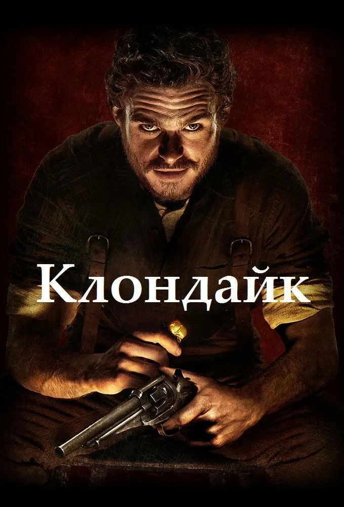 Постер сериалаКлондайк