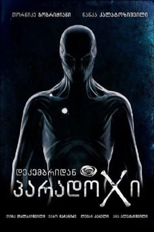 Постер сериалаПарадоКс