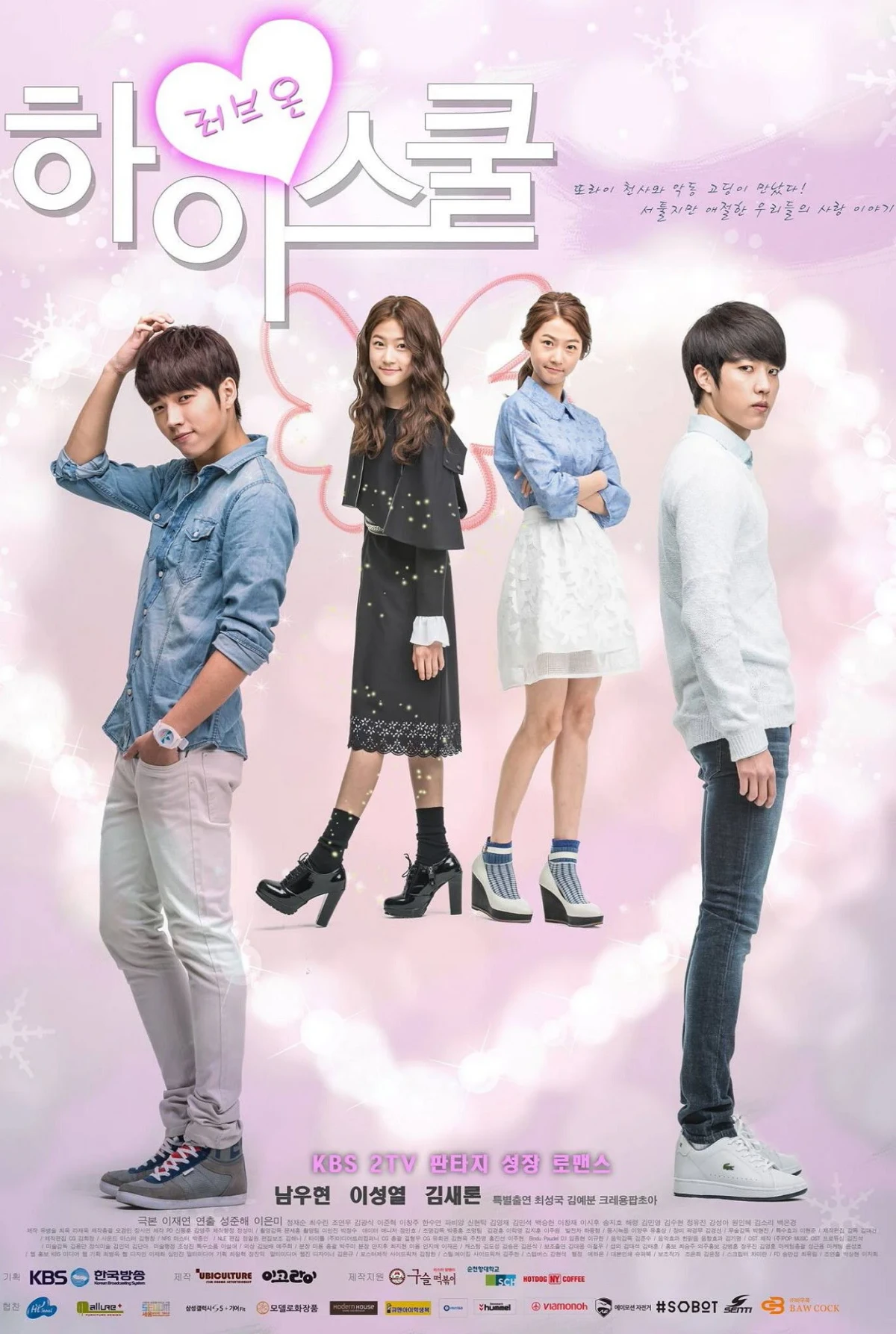 Постер сериалаСтаршая школа