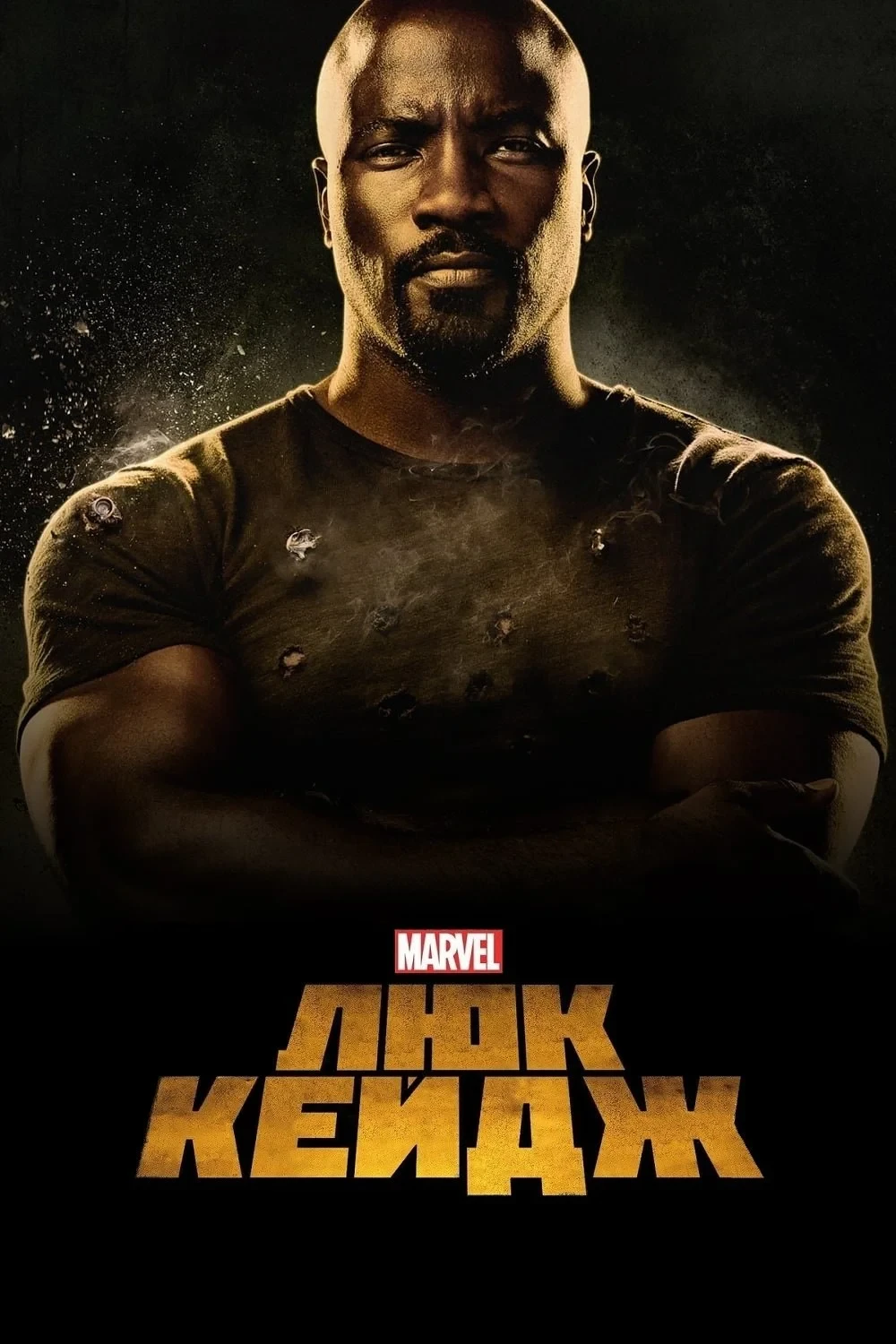 Постер сериалаЛюк Кейдж