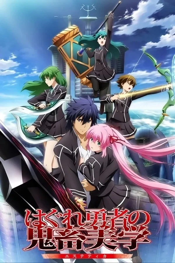 Постер сериалаЭстетика вольного героя