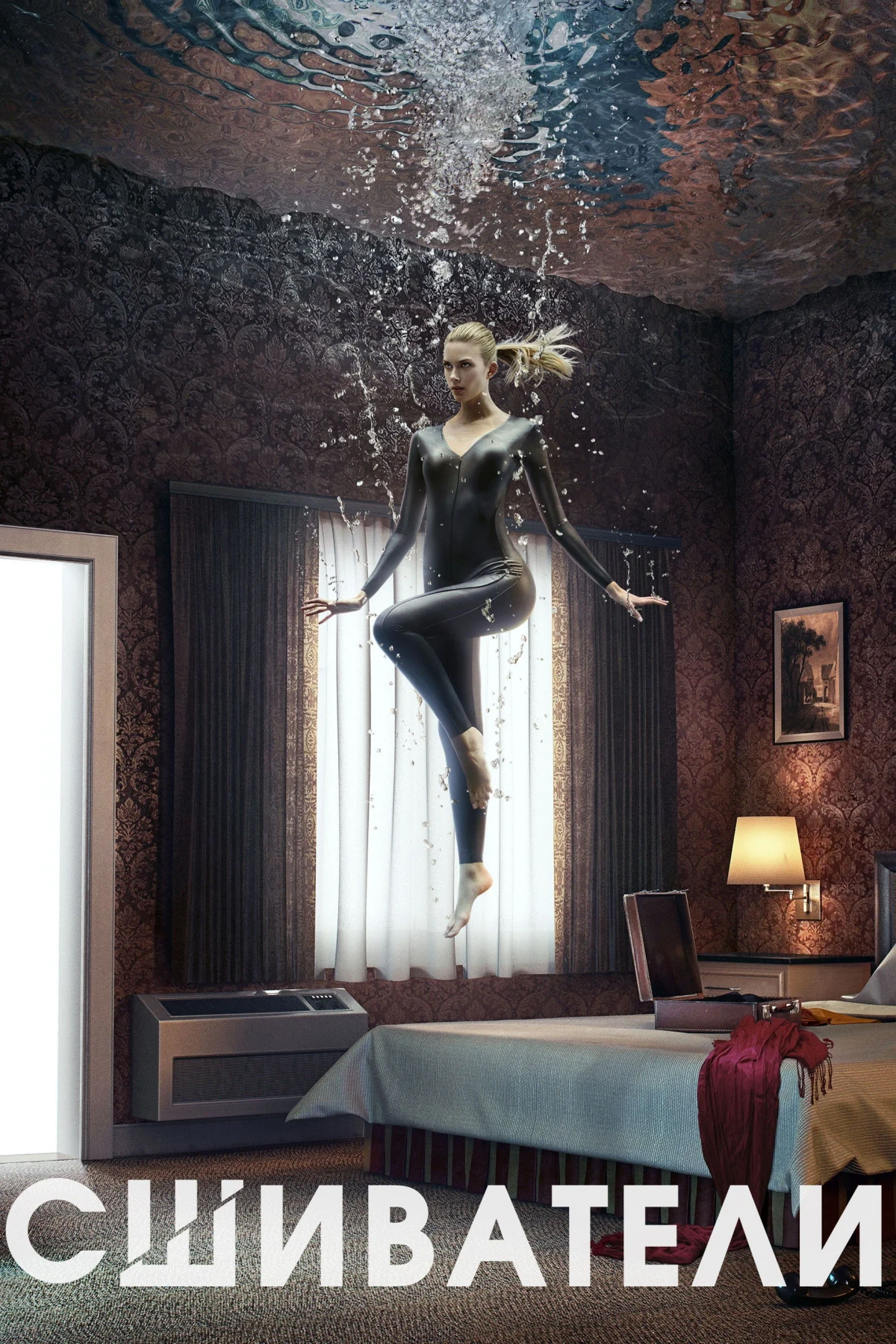 Постер сериалаСшиватели