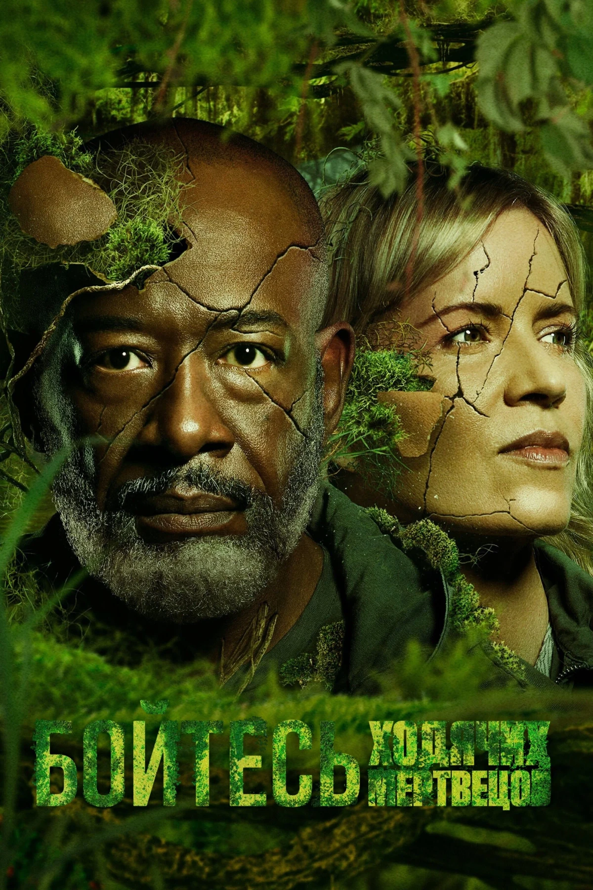 Постер сериалаБойтесь ходячих мертвецов