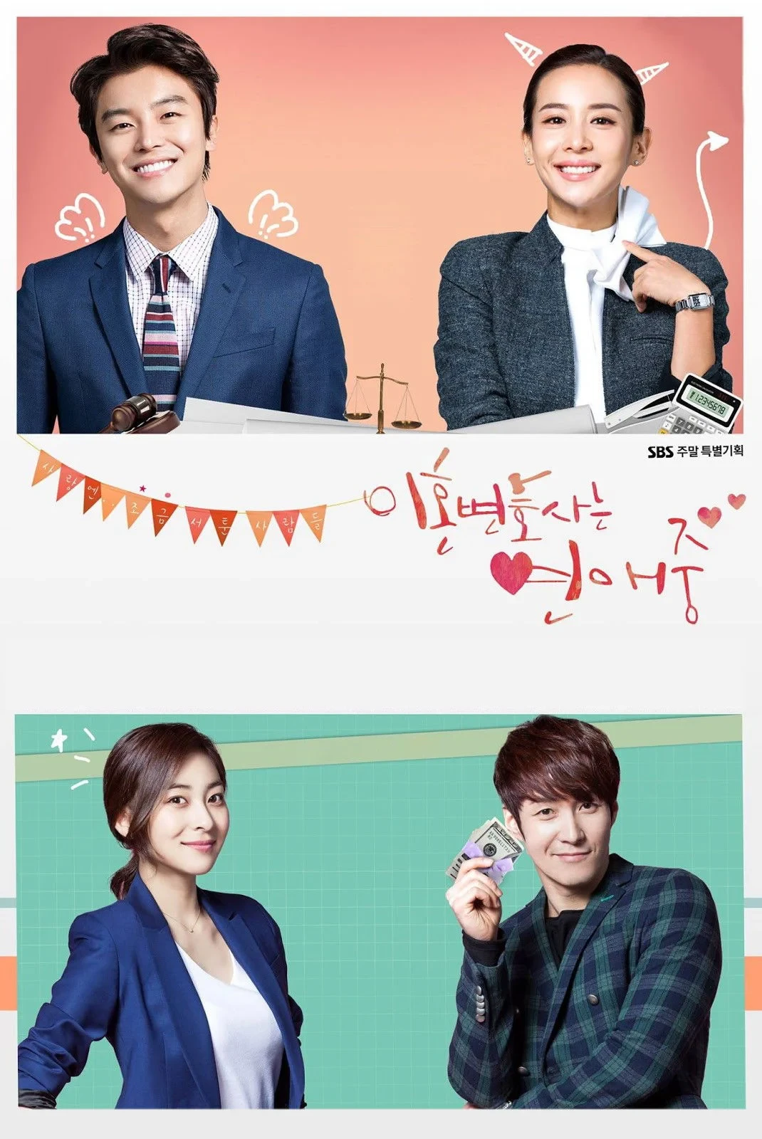 Постер сериалаВлюблённый адвокат по разводам