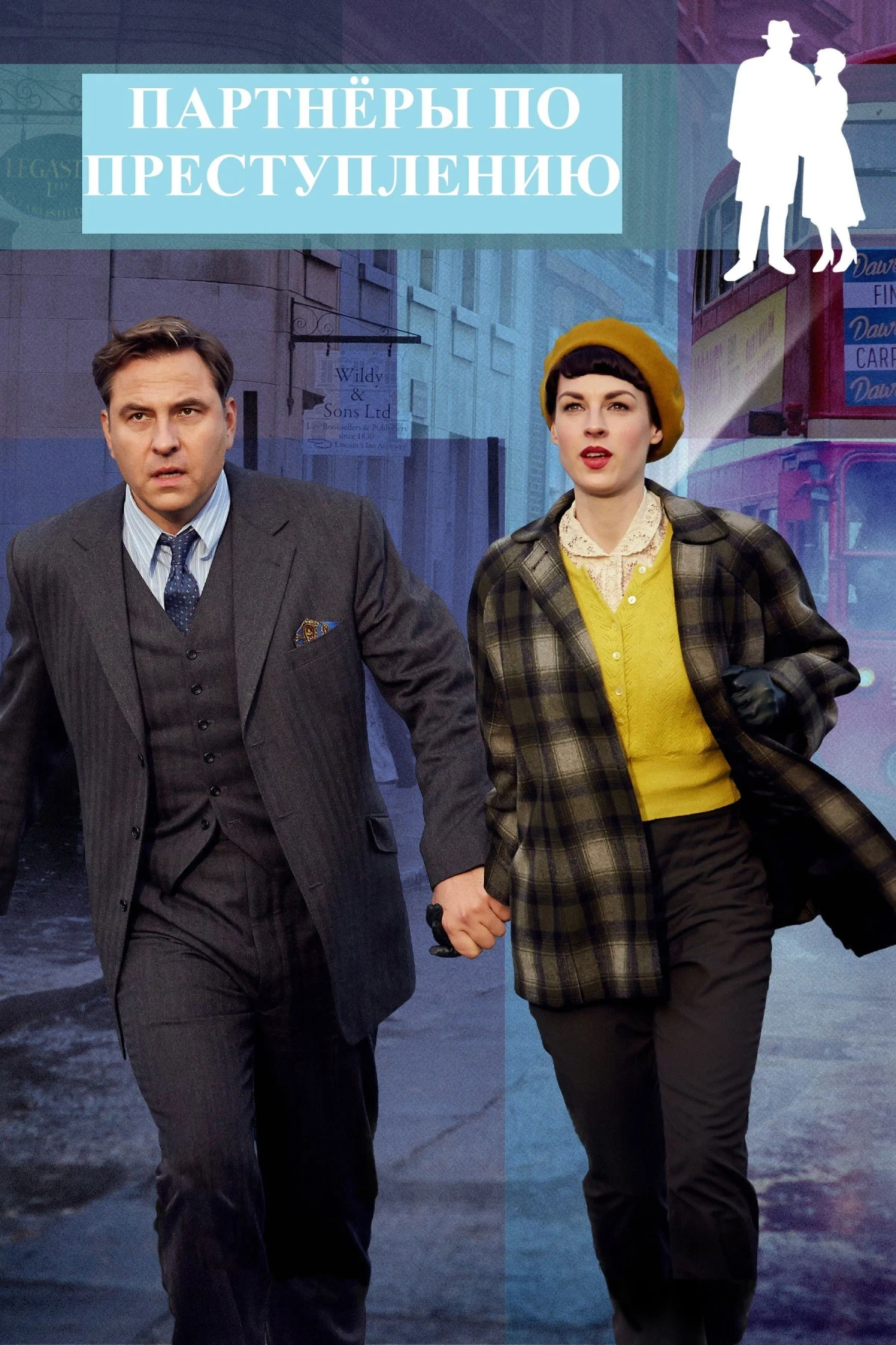 Постер сериалаПартнёры по преступлению