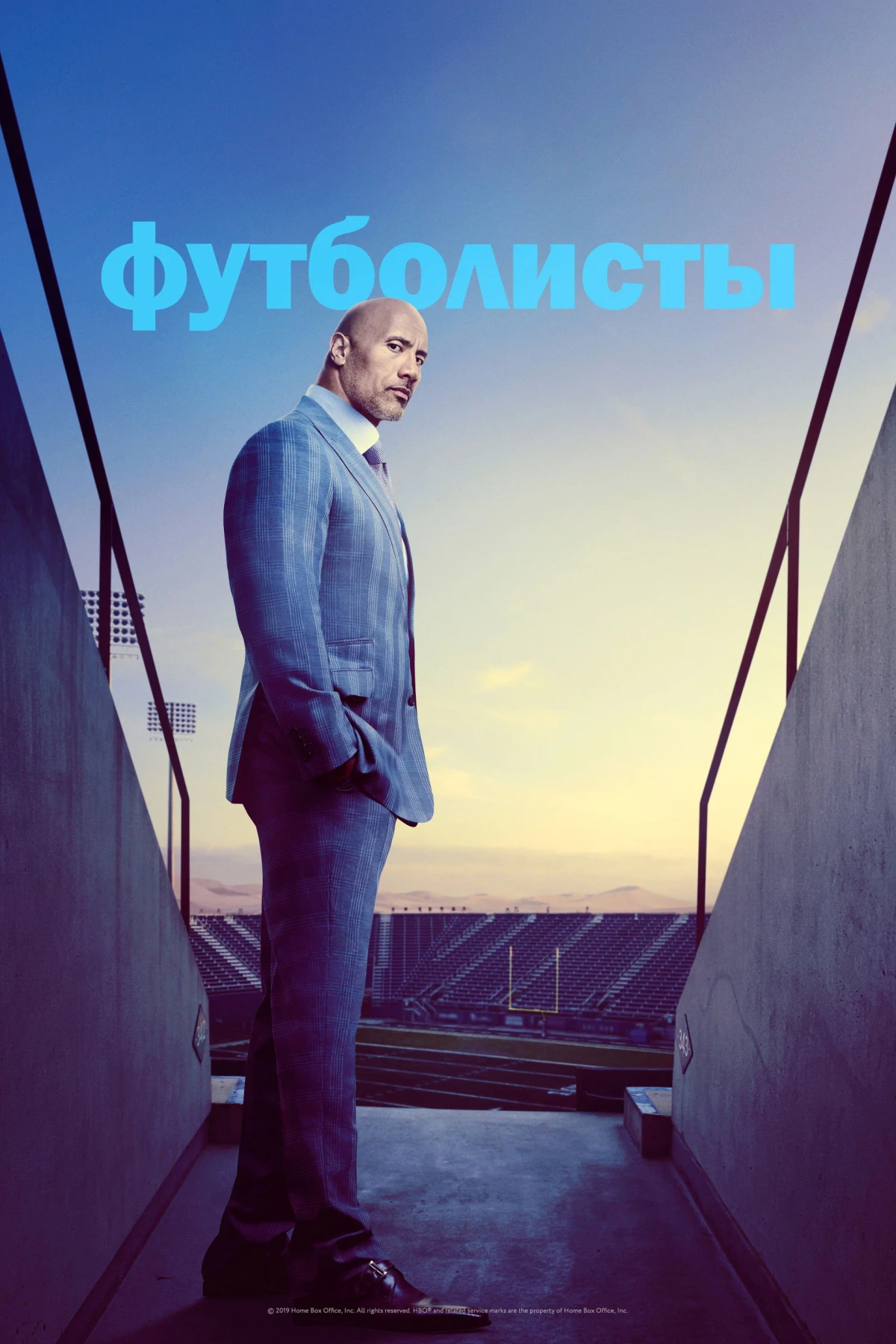 Постер сериалаФутболисты