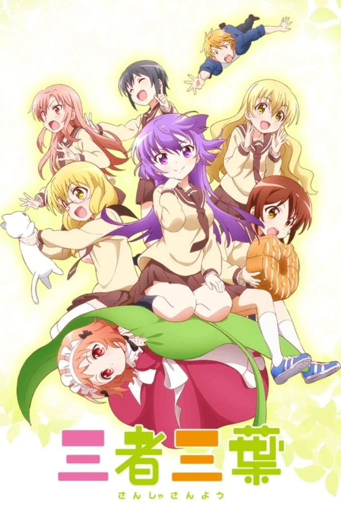 Постер сериалаТрёхцветный клевер