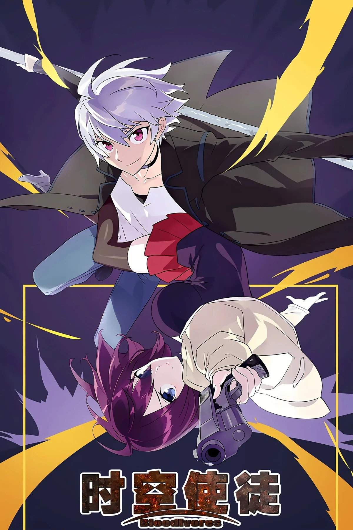 Постер сериалаКровопийцы