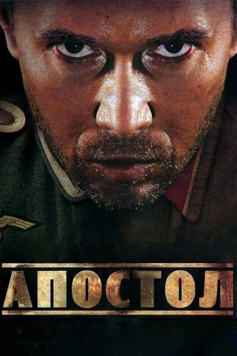 Постер сериалаАпостол