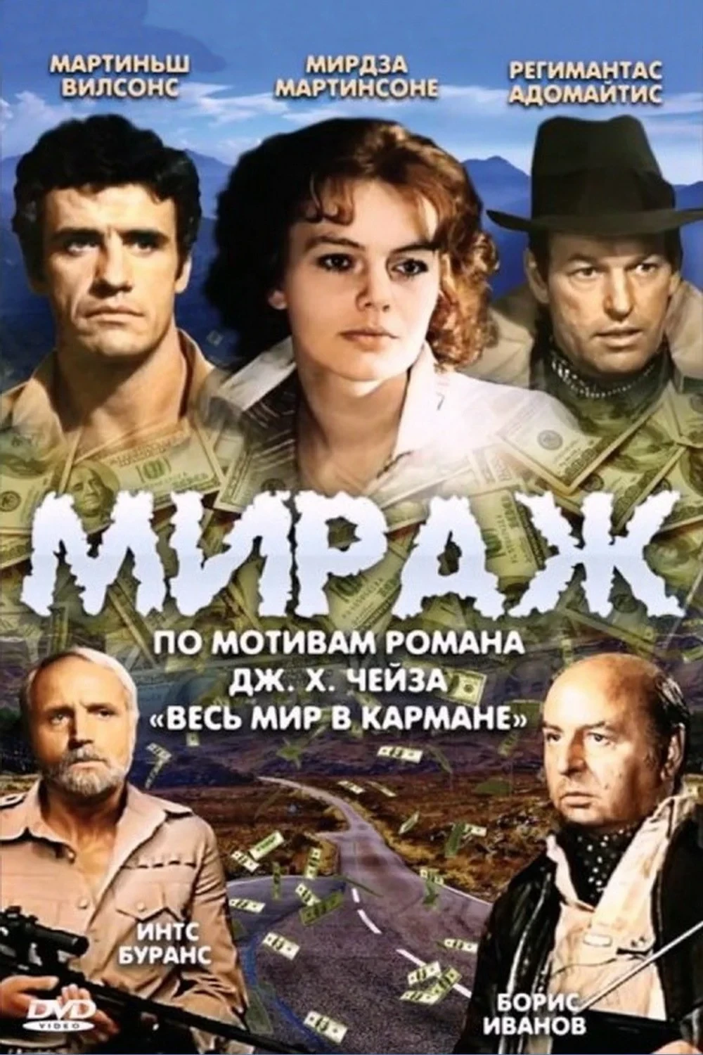 Постер сериалаВесь мир в кармане