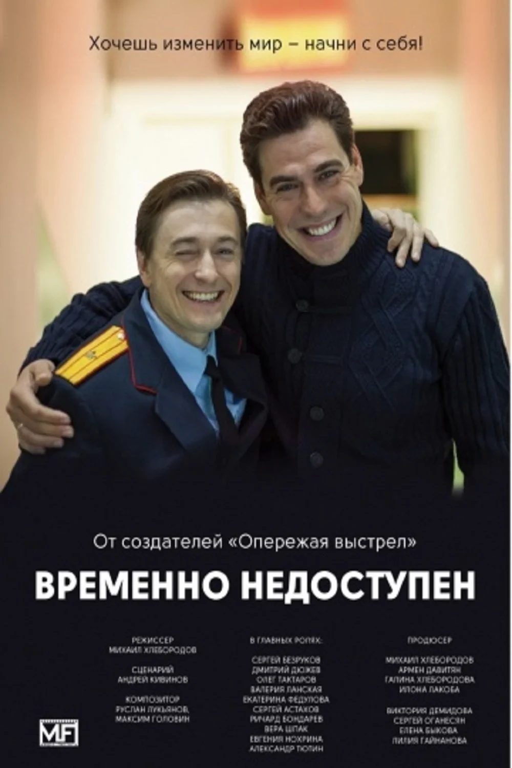 Постер сериалаВременно недоступен