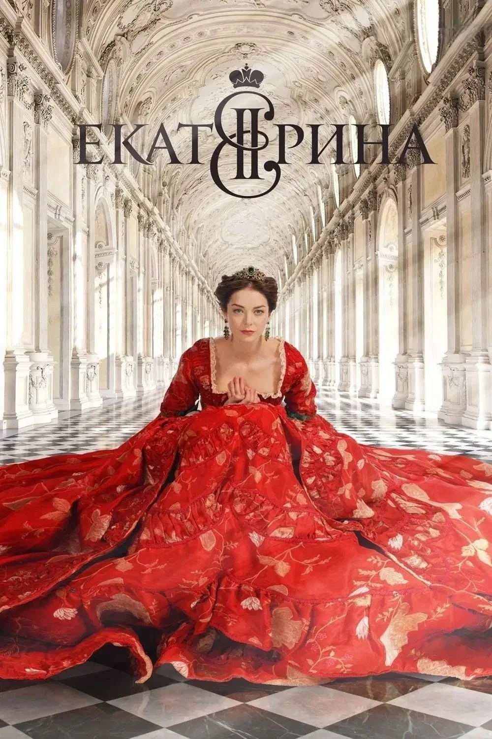 Постер сериалаЕкатерина
