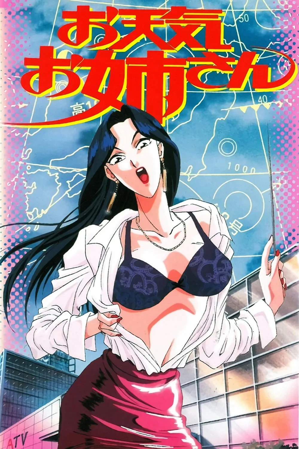 Постер сериалаДевушка из прогноза