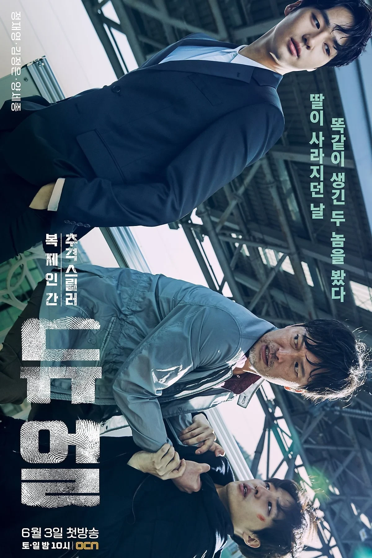 Постер сериалаДвойник