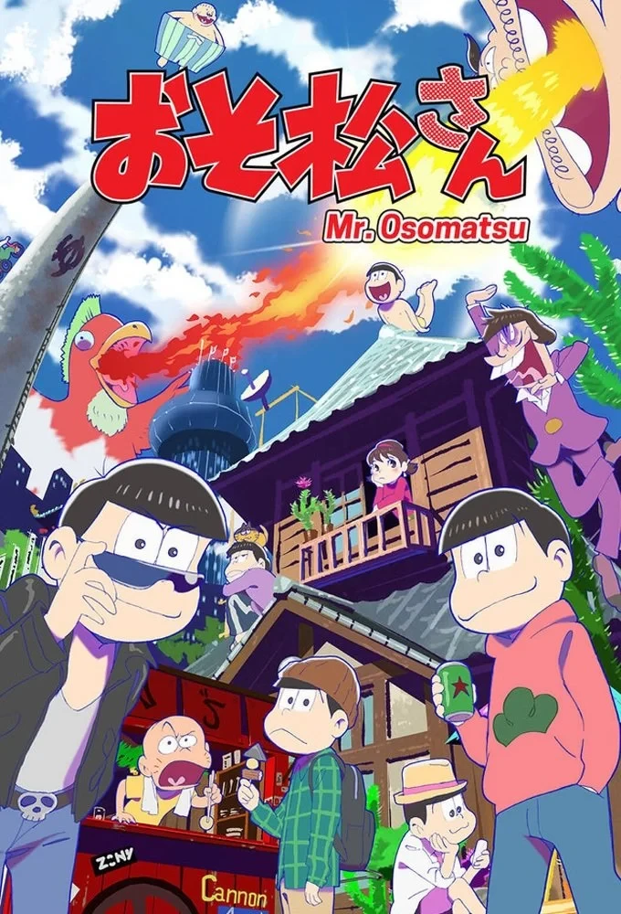 Постер сериалаОсомацу-сан