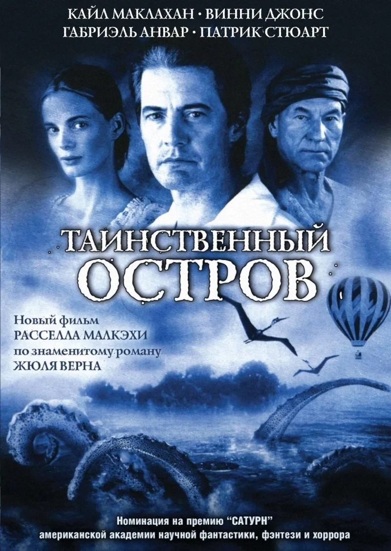 Постер сериалаТаинственный остров