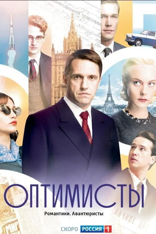 Постер сериалаМосковское время