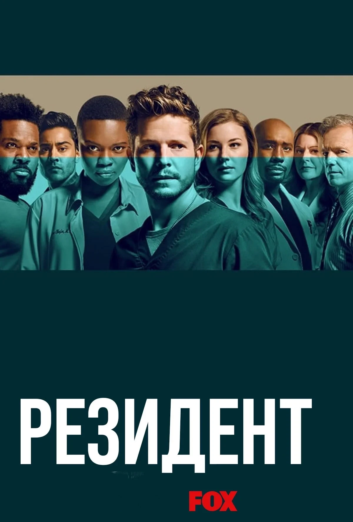 Постер сериалаОрдинатор