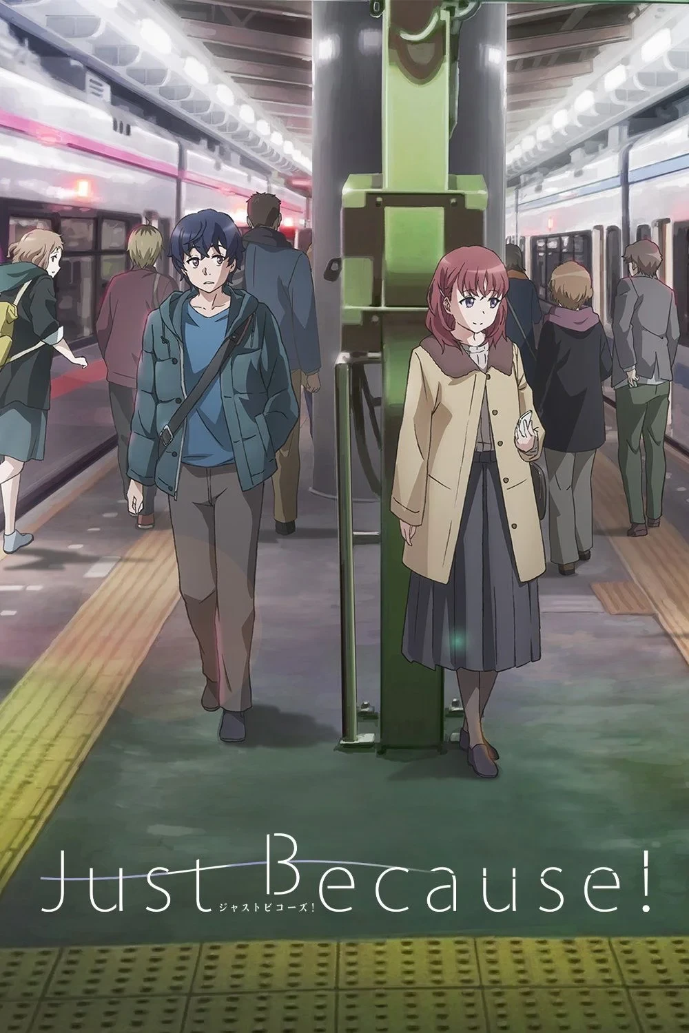 Постер сериалаПросто так!