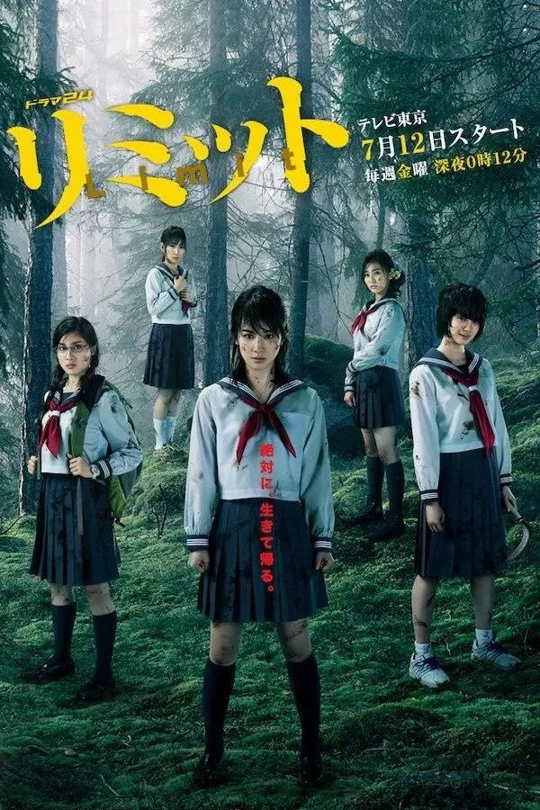 Постер сериалаПредел