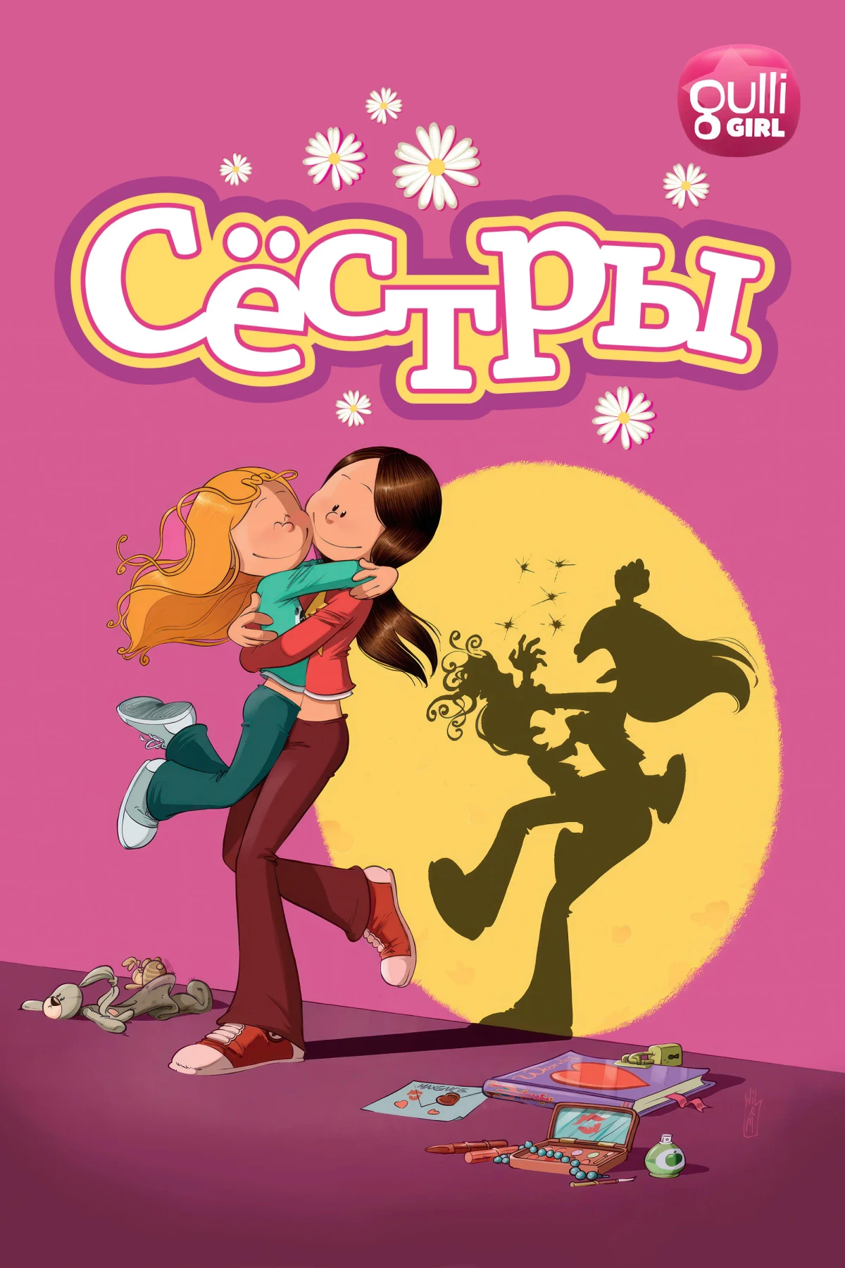 Постер сериалаСёстры