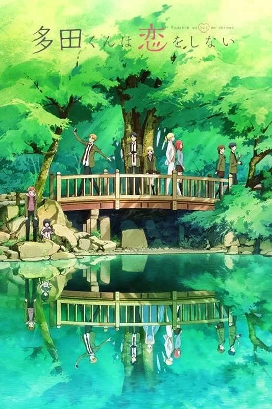 Постер сериалаТада не может влюбиться