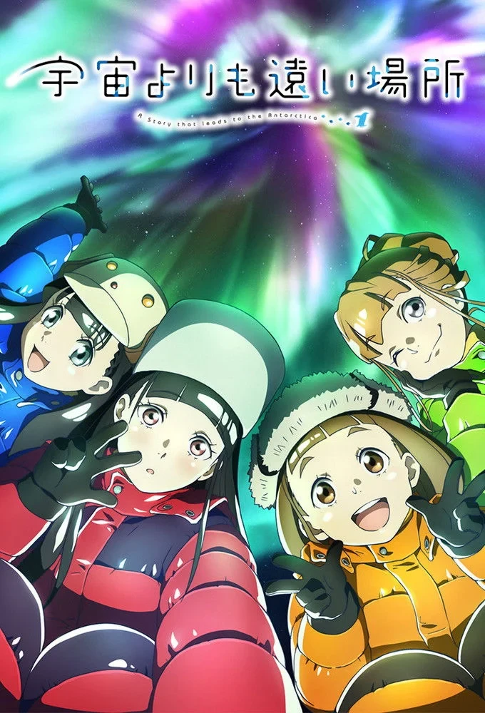 Постер сериалаМесто за пределами Вселенной