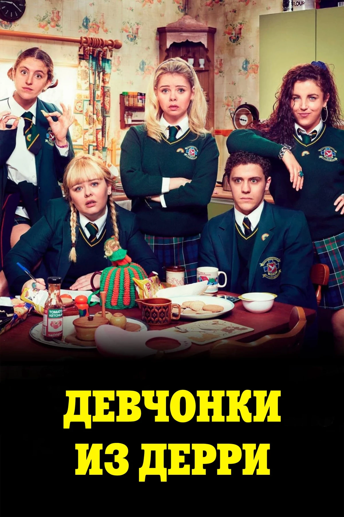 Постер сериалаДевчонки из Дерри