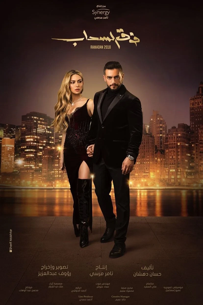 Постер сериалаНад облаками