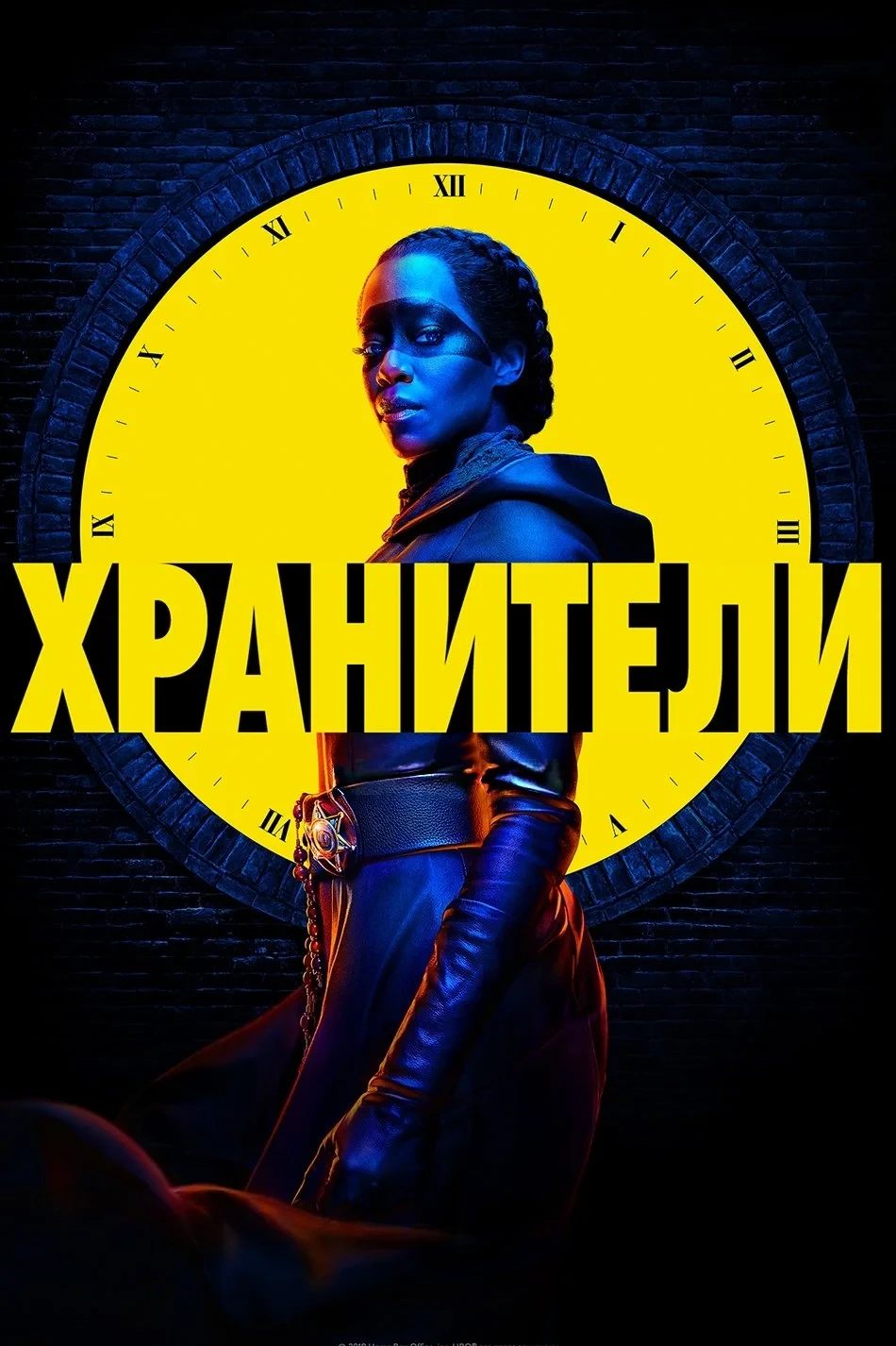 Постер сериалаХранители