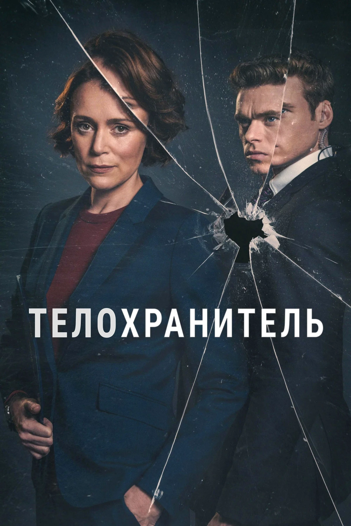 Постер сериалаТелохранитель