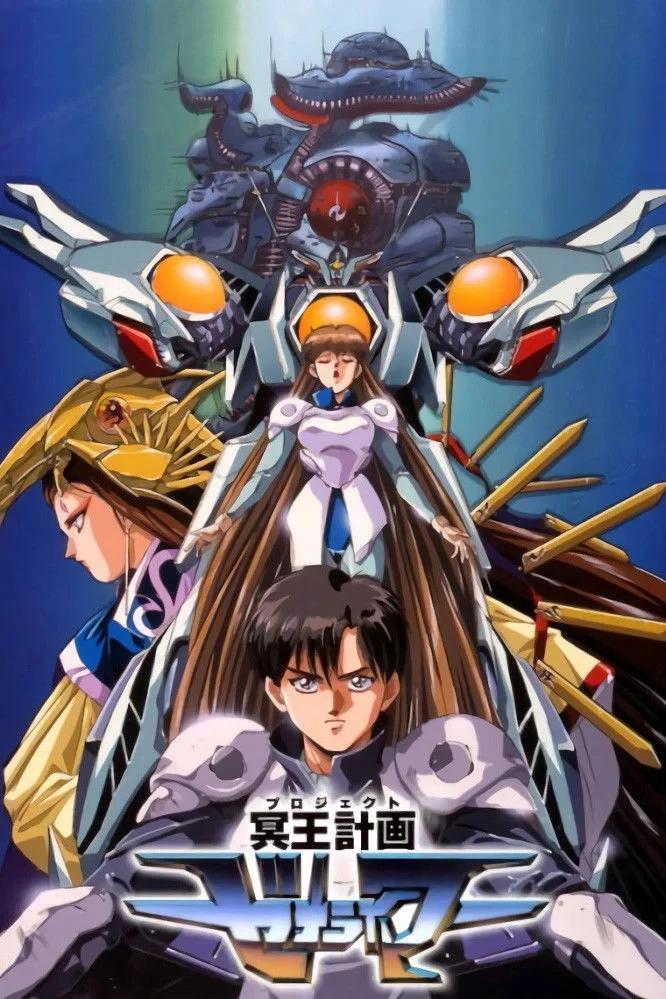 Постер сериалаДьявольский проект Зеораймер