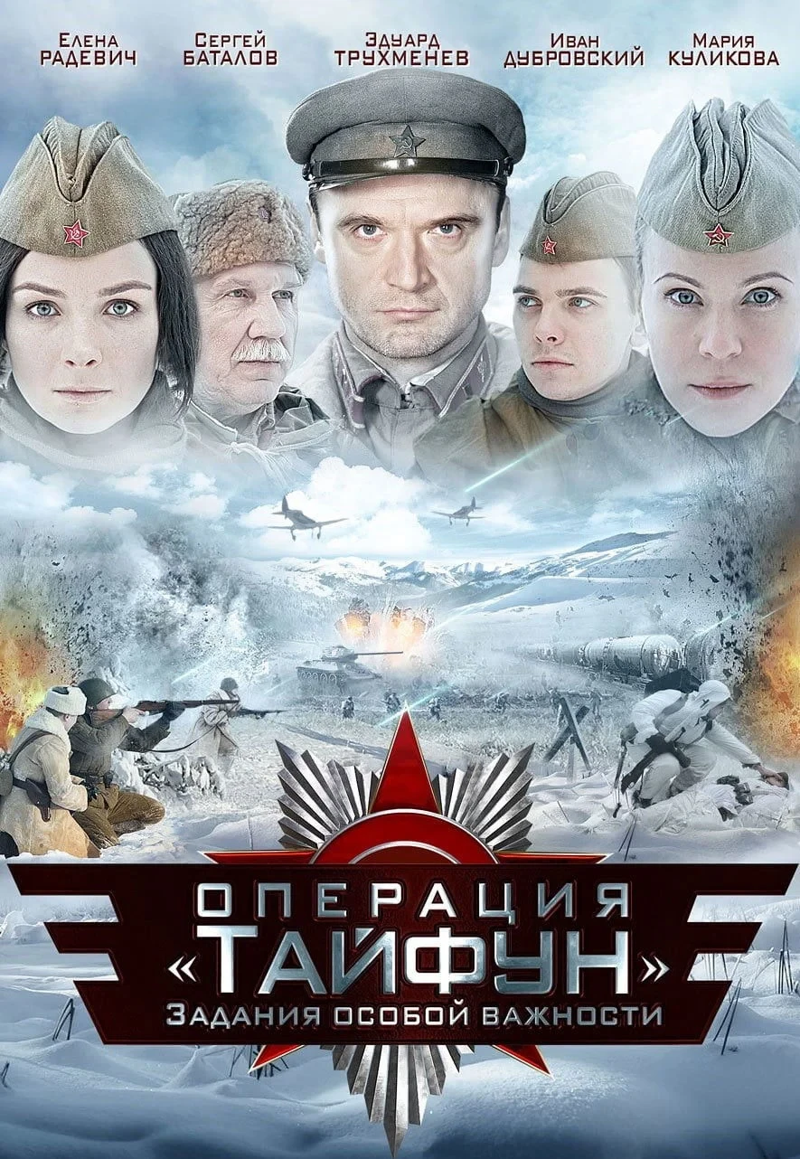Постер сериалаЗадания особой важности