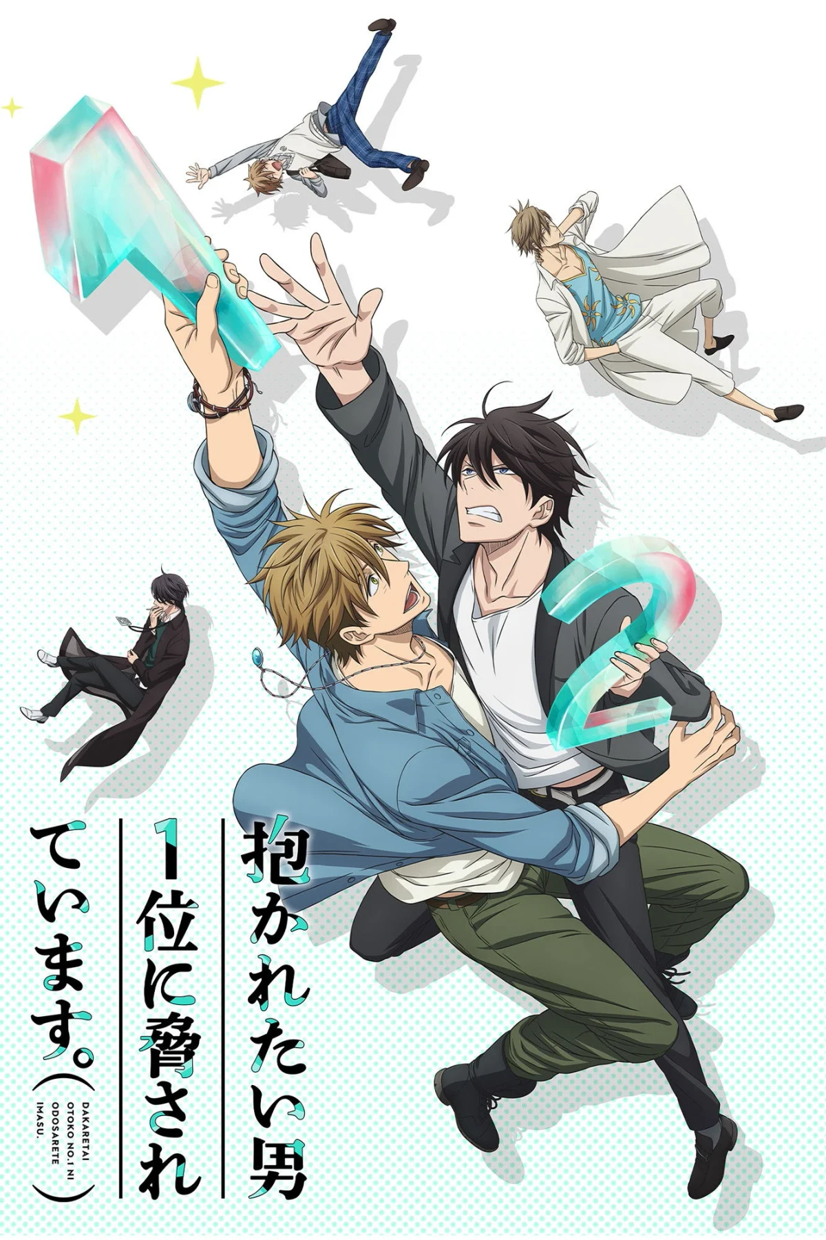 Постер сериалаУгроза для парня №1