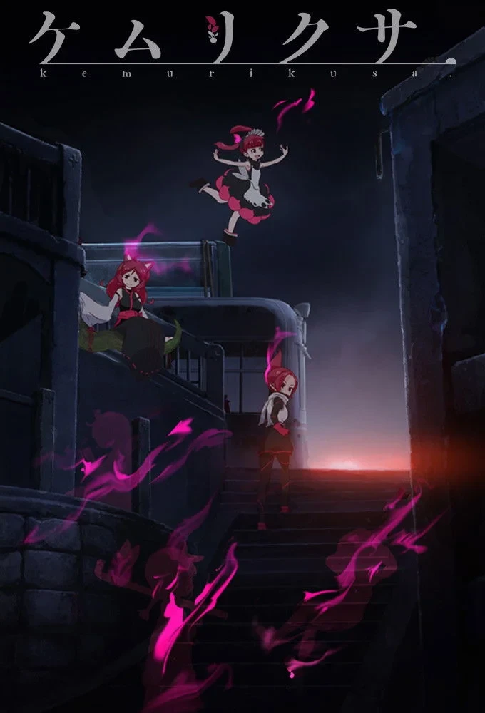 Постер сериалаДымная трава