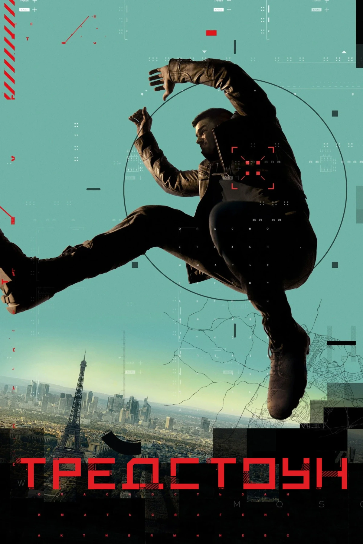 Постер сериалаТредстоун