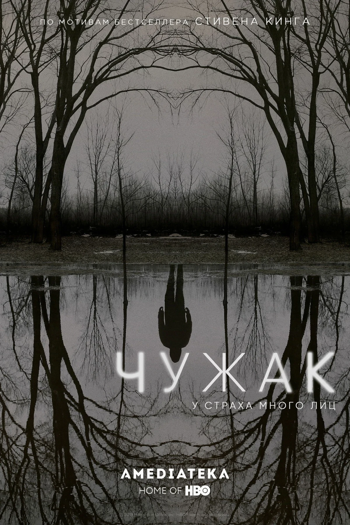 Постер сериалаЧужак